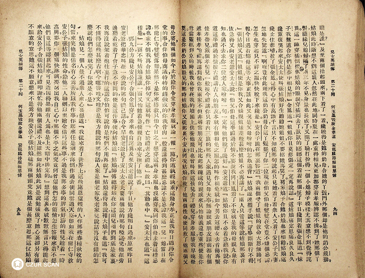 czur_scan_2